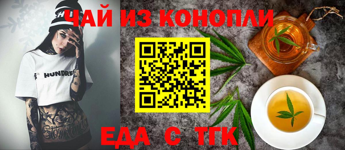 Canna-Cookies конопля Обнинск