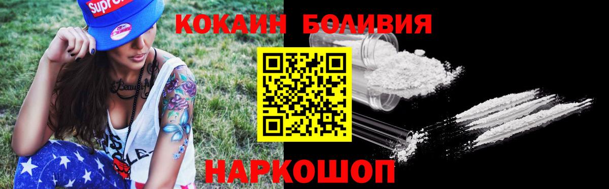 Cocaine VHQ Обнинск