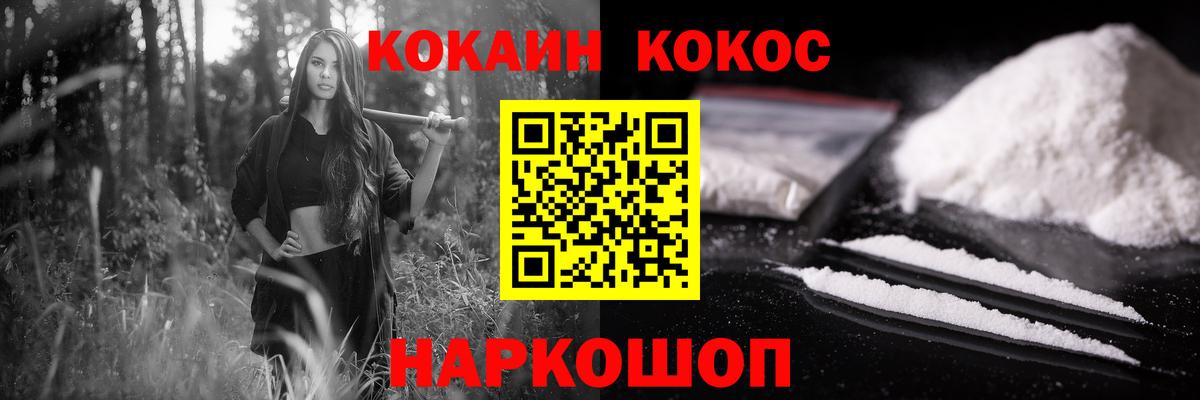 где найти наркотики  Вход с VPN  Обнинск  Cocaine FishScale  КОКАИН Эквадор 