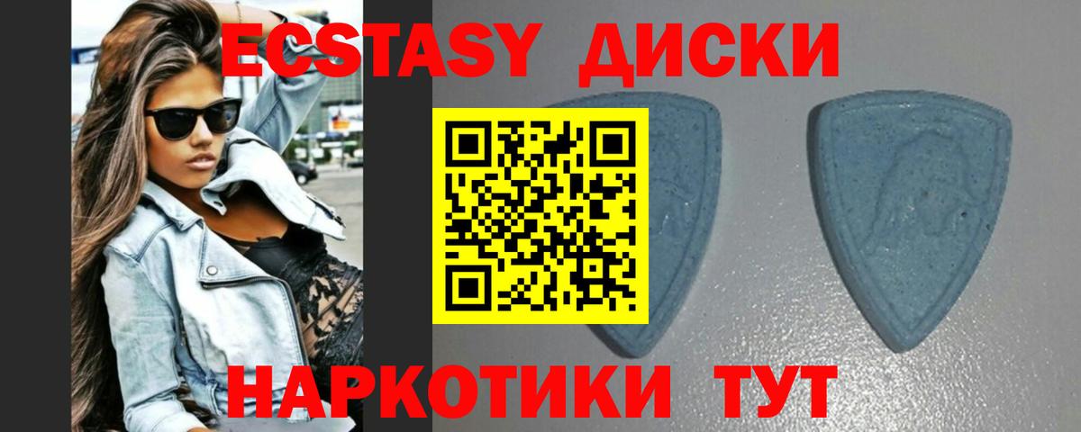 ЭКСТАЗИ  Вход с VPN  Обнинск  ЭКСТАЗИ 280 MDMA 