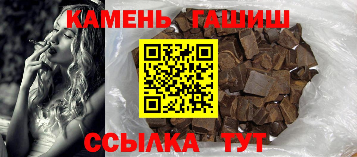 ГАШИШ hashish  Вход с VPN  Гашиш индика сатива  Обнинск 