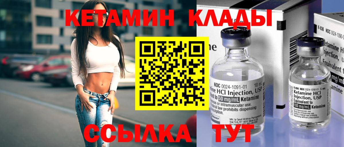Обнинск  Кетамин ketamine  Кетамин VHQ  Вход с VPN 
