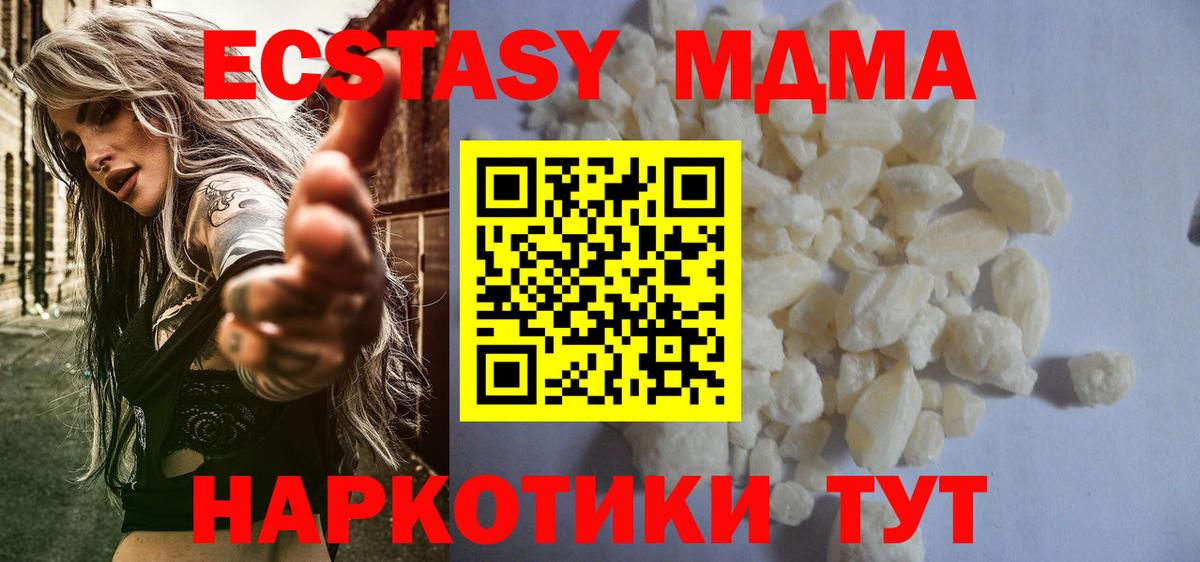 МДМА VHQ Обнинск