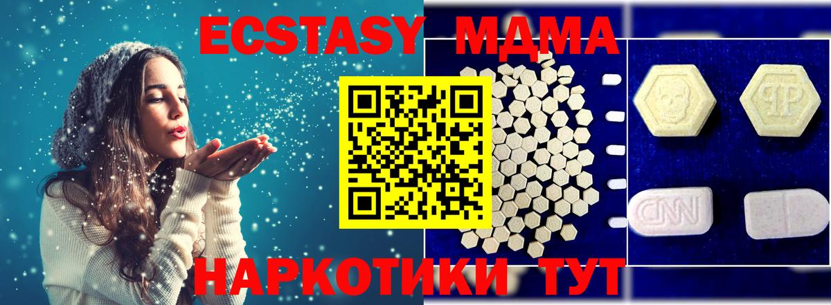 МДМА crystal  MDMA  Обнинск  МДМА VHQ  Вход с VPN 