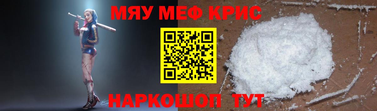 Обнинск  Мефедрон мяу мяу  Меф  Вход с VPN 