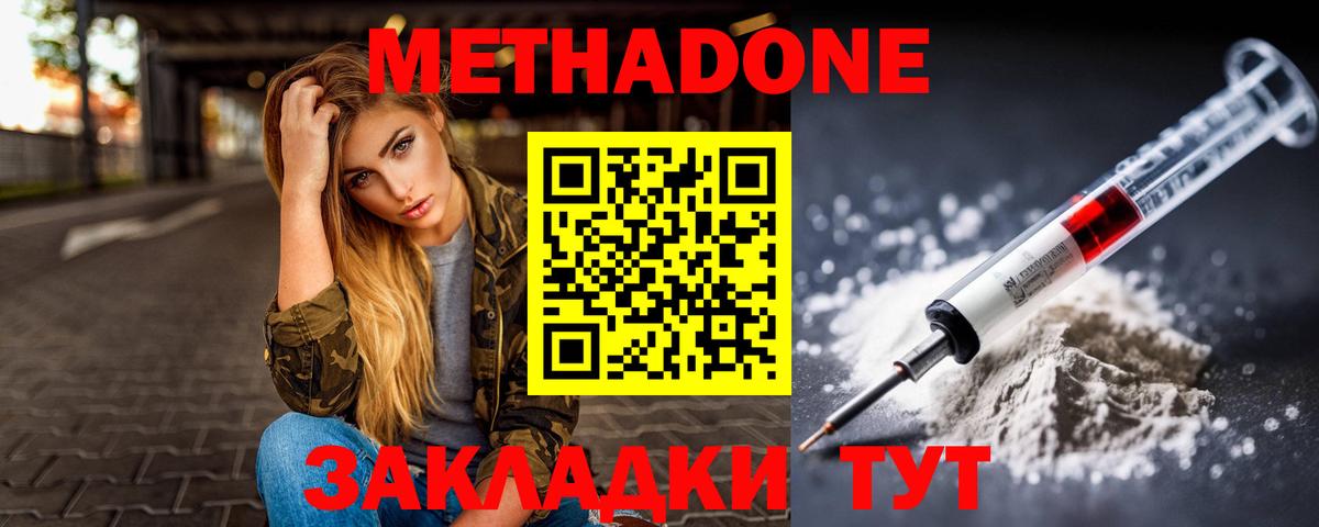 COCAIN  МЕТАДОН  Вход с VPN  Мефедрон кристаллы  Как найти наркотики?  ГАШ  ГАШИШ  Обнинск  МАРИХУАНА 