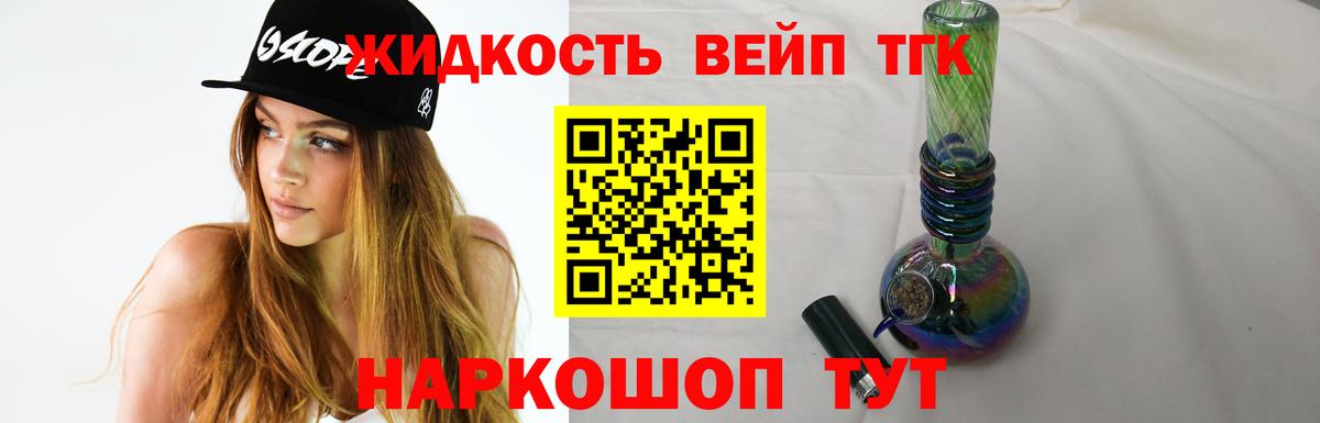Дистиллят ТГК вейп  где купить   Обнинск  Вход с VPN 