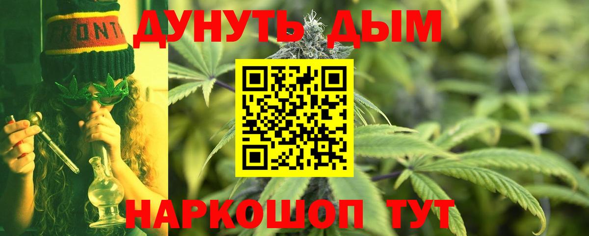 МАРИХУАНА индика  Вход с VPN  Обнинск  Канабис марихуана  Конопля план  Марихуана семена 